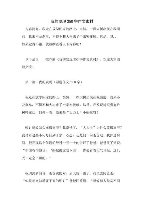 我用残损的手掌作文