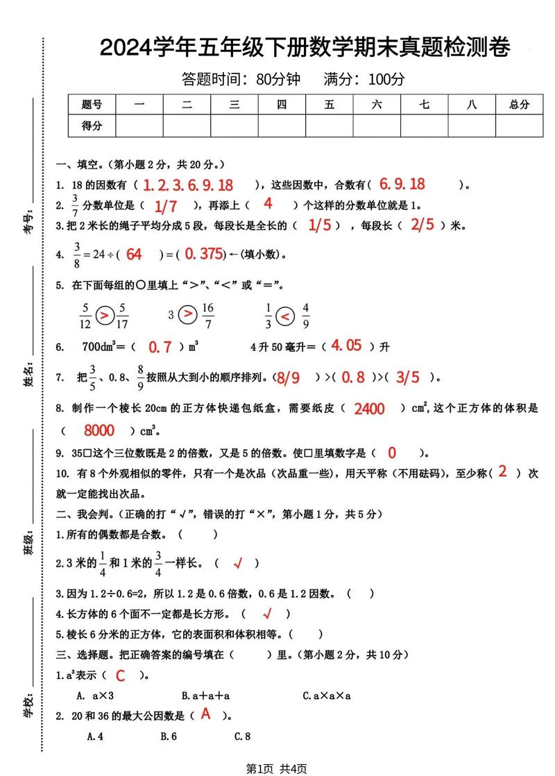 五年级下册奥数题有哪些经典题型？