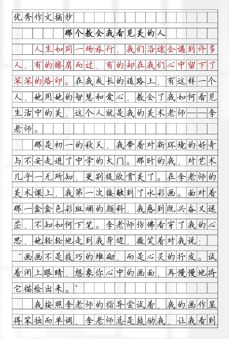 初一满分作文500字有何秘诀？