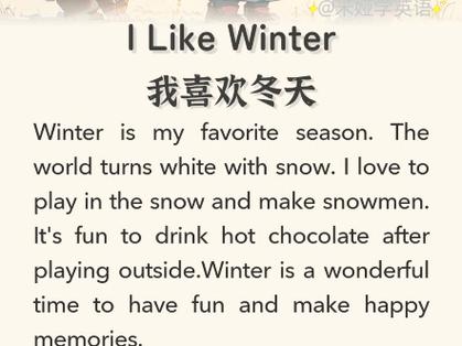 今天下雪了英语作文怎么写?