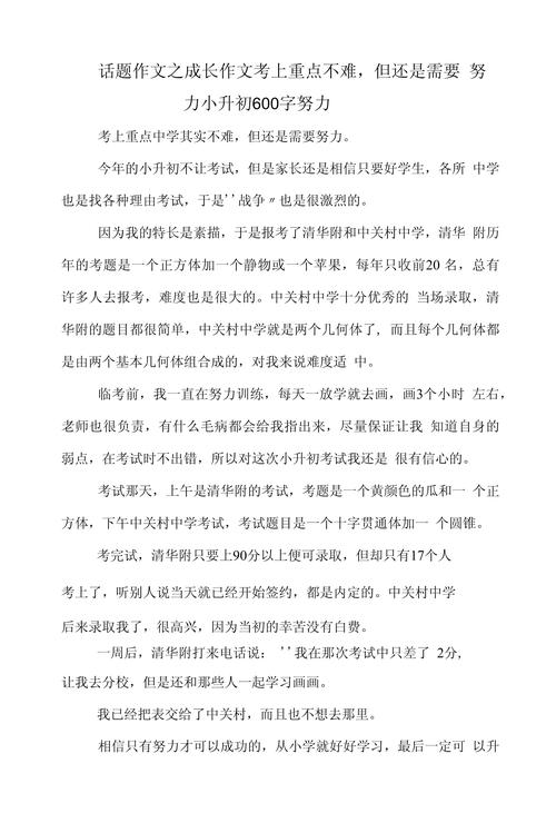 成长路上的努力,如何绽放生命之花?