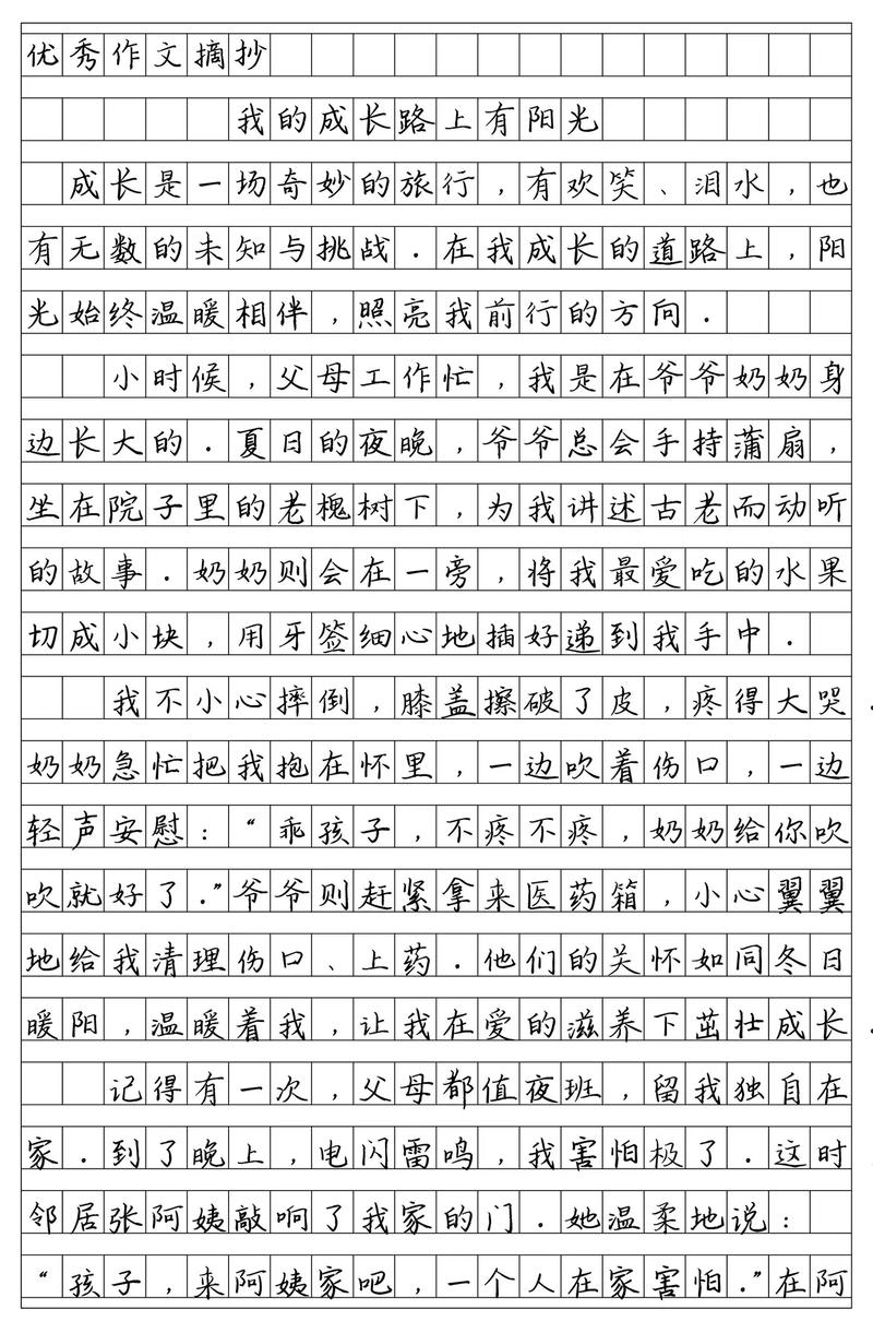 成长路上的努力,如何绽放生命之花?