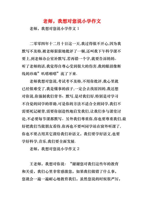 小学老师,为何总在思念里闪亮?