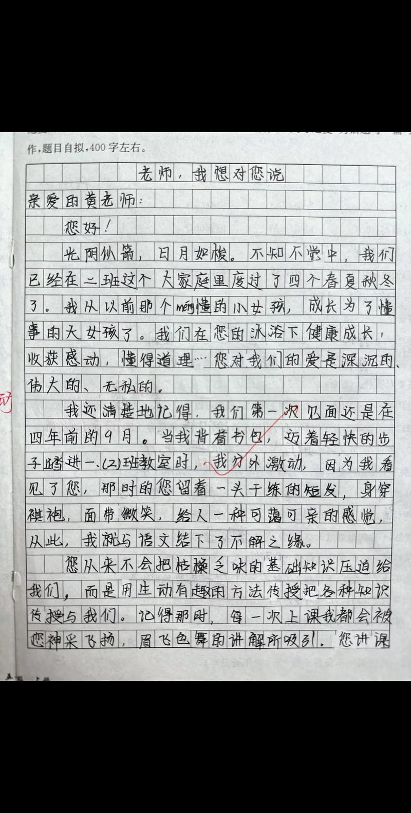 小学老师,为何总在思念里闪亮?