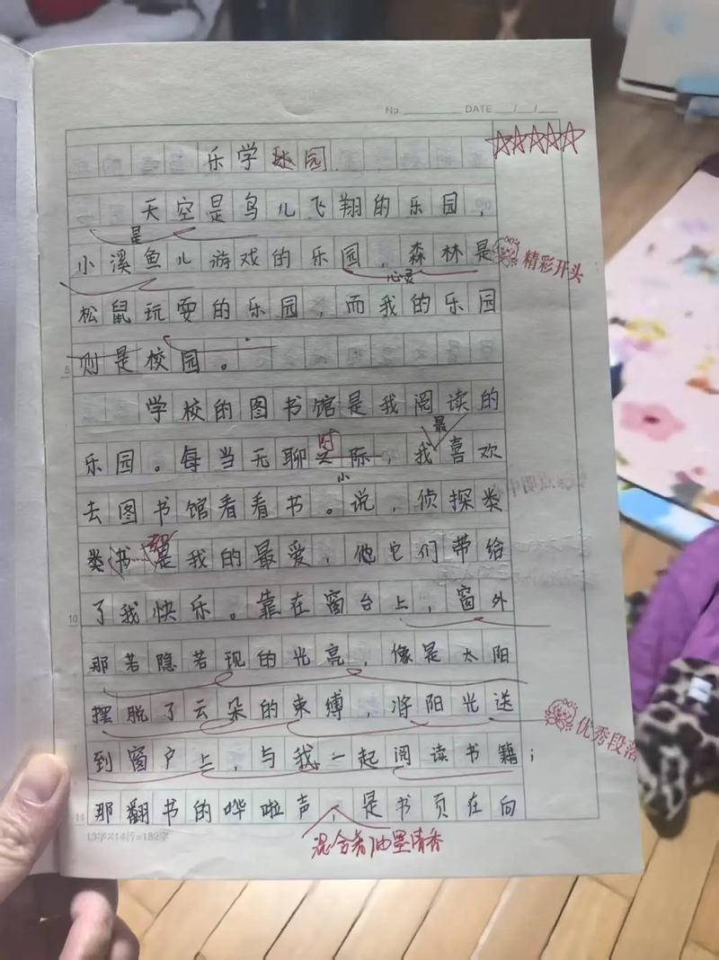 学生作文修改，教师如何有效引导？