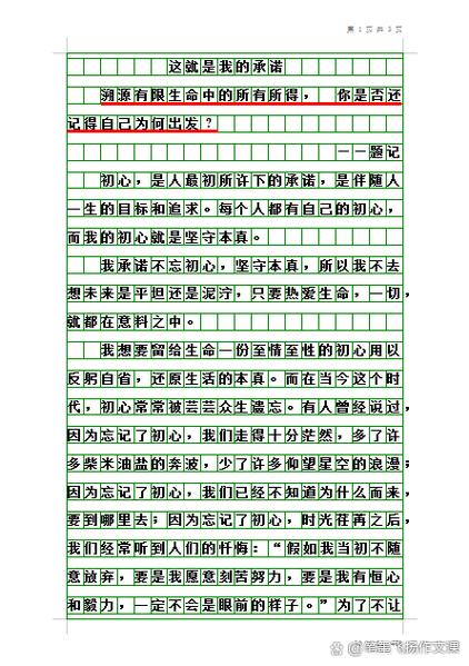 中考满分作文结构有何秘诀?