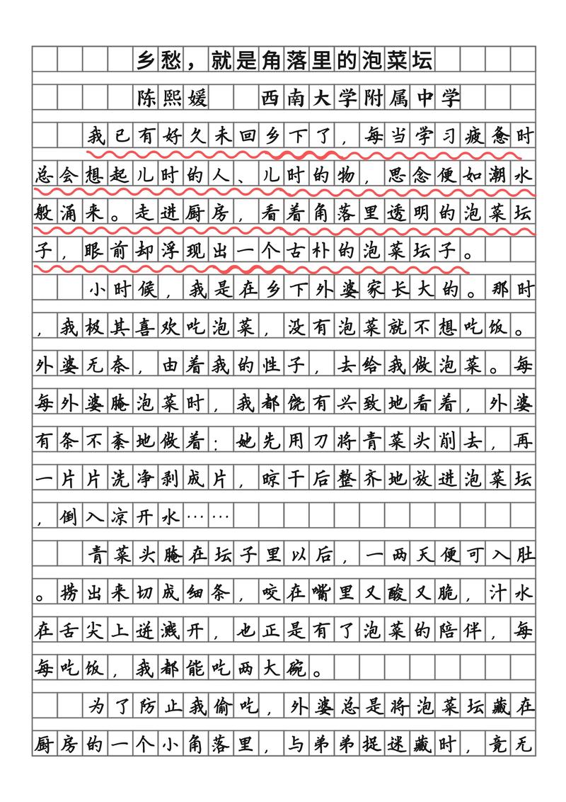 中考满分作文结构有何秘诀?