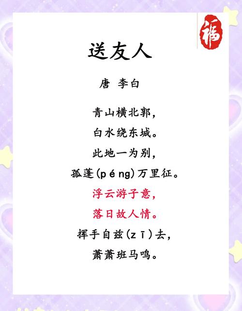 想念远方朋友的古诗文