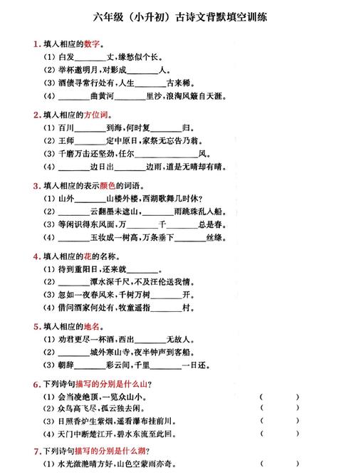 必修4语文古诗填空题