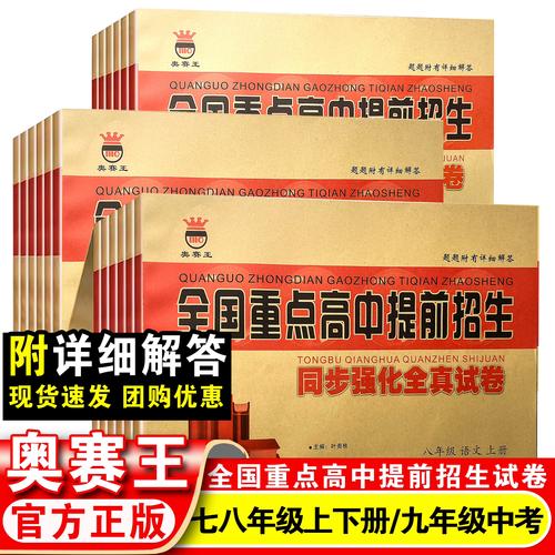人教版九年级中考试题有哪些重点？