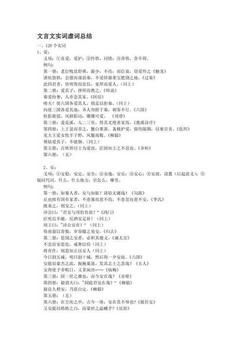 初中古诗虚实结合,妙在何处?