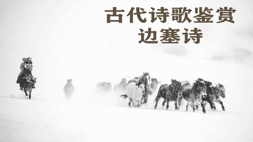 古诗词竞赛PPT高中，如何设计更出彩？