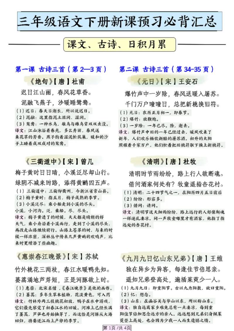 经典古诗文默写的好处