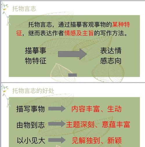 托物言志古诗教学，如何引导学生悟志？