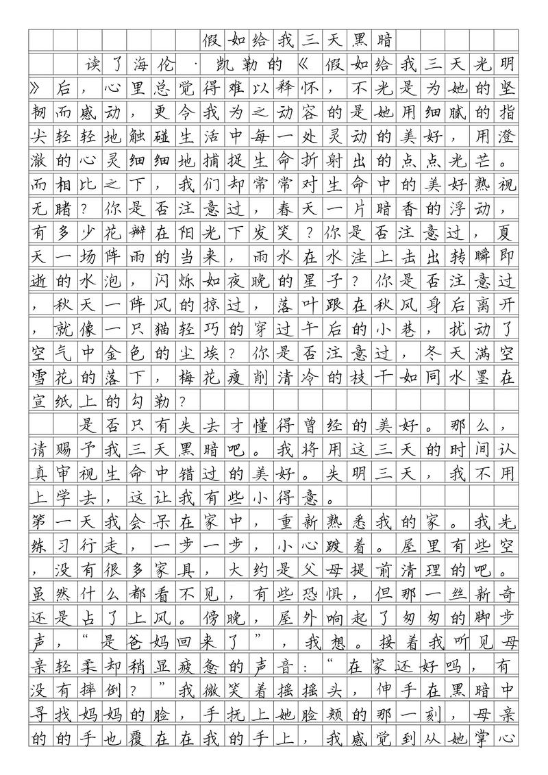 中考满分作文范文书，满分秘诀究竟在何处？