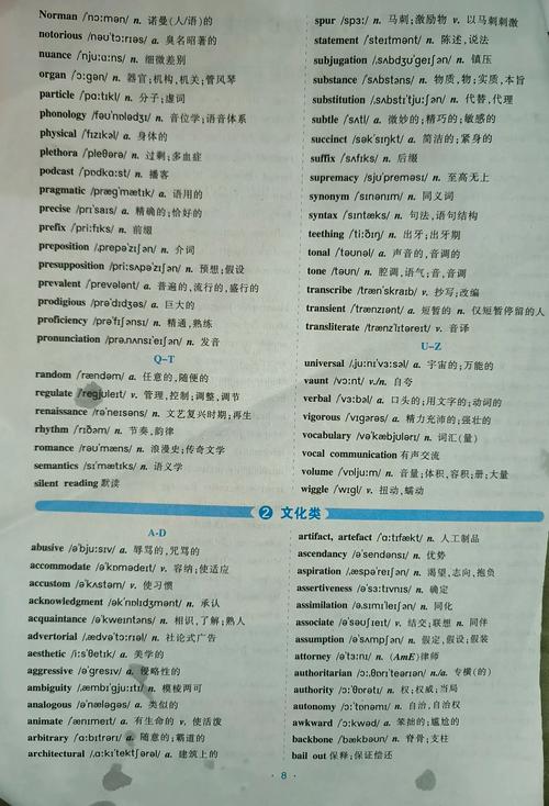 八年级听力材料人教版，如何高效提升听力能力？