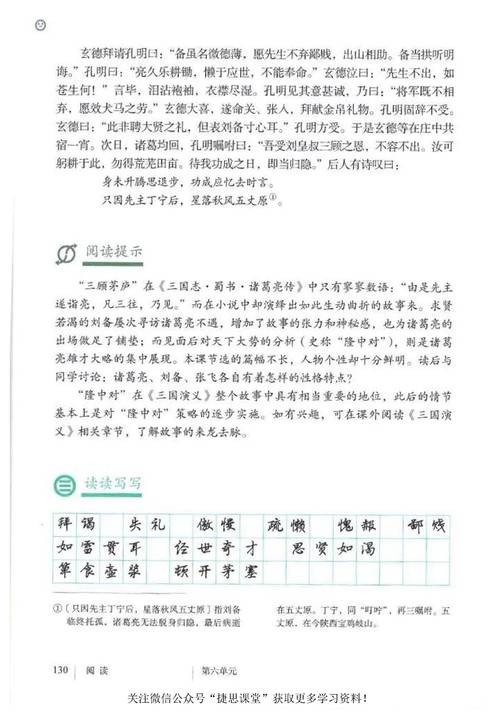 九年级语文上册电子书哪里能免费下载?