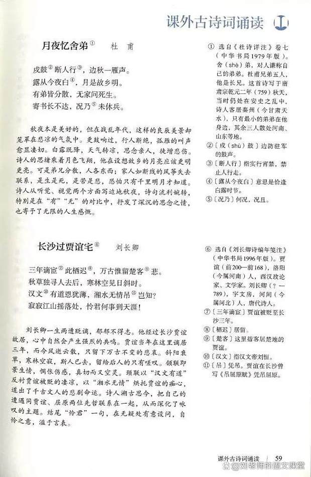 九年级语文上册电子书哪里能免费下载?