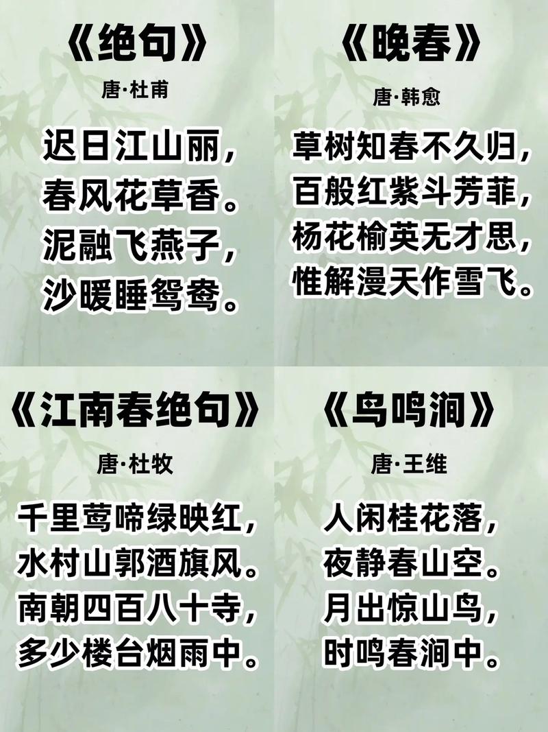 关于语文的诗句古诗词