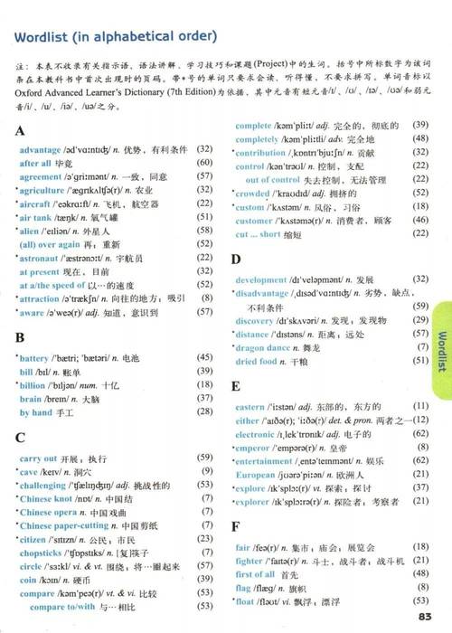 九年级英语译林版下册重点难点解析？
