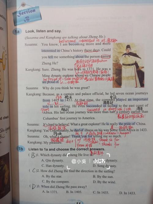 仁爱版九年级英语课文重点难点解析？