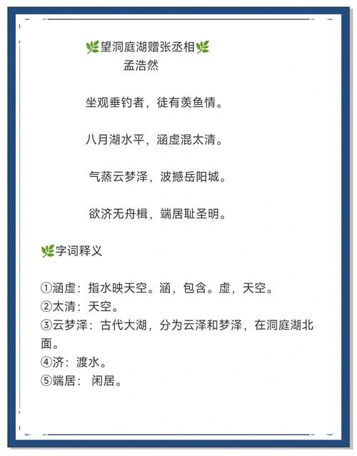 望洞庭湖古诗如何化散文?