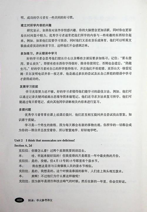 九年级新目标英语课文有何重点？