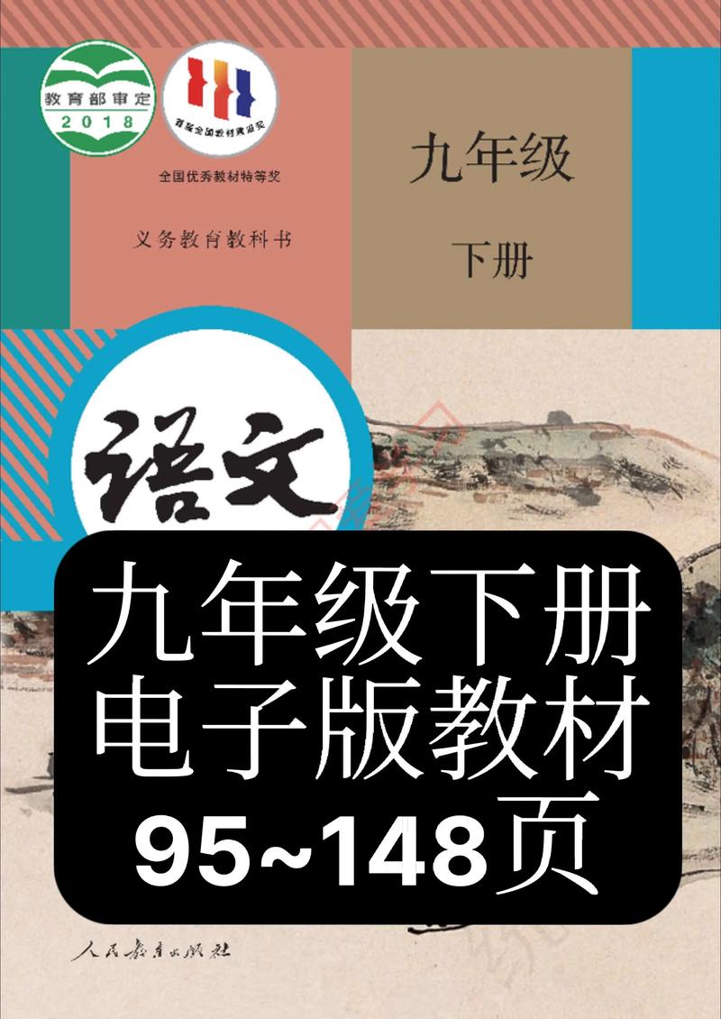 鄂教版九年级下册语文有何学习重点？