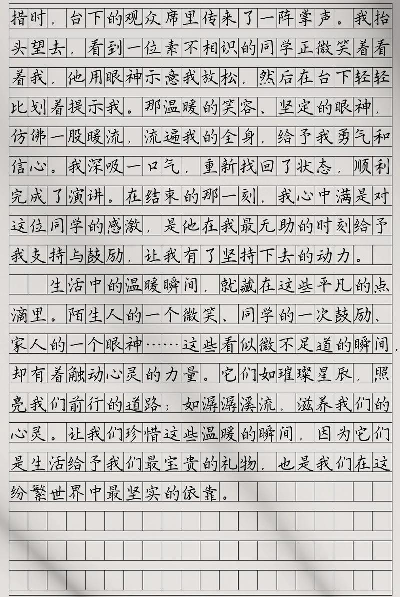 温暖类中考满分作文