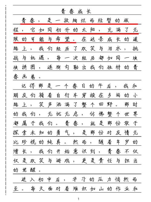 初三青春成长路上，我们该如何蜕变？