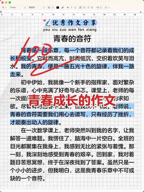 初三青春成长路上，我们该如何蜕变？