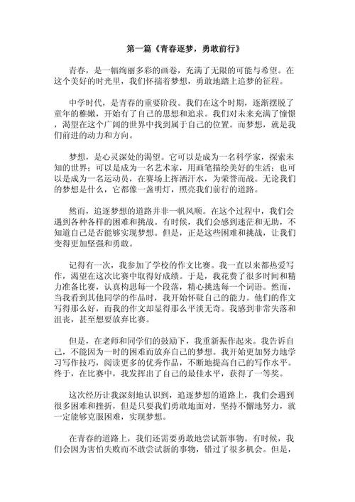 初三青春成长路上，我们该如何蜕变？