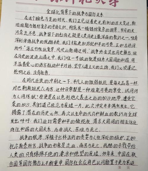 战争与和平，我们该如何抉择？