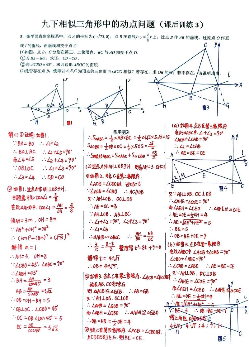 如何快速判断图形相似？