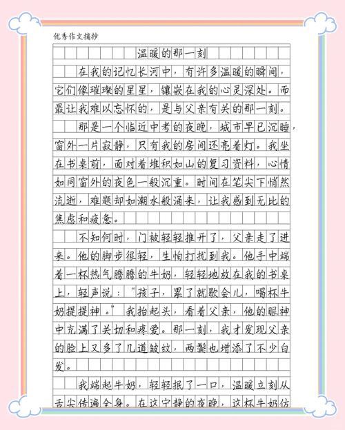 温暖的日子藏着怎样的故事？