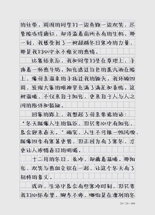 温暖的日子藏着怎样的故事？