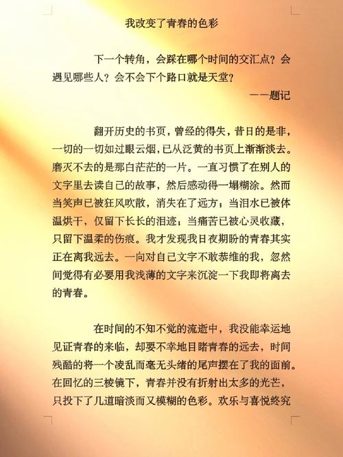 色彩，如何被我悄然改变？