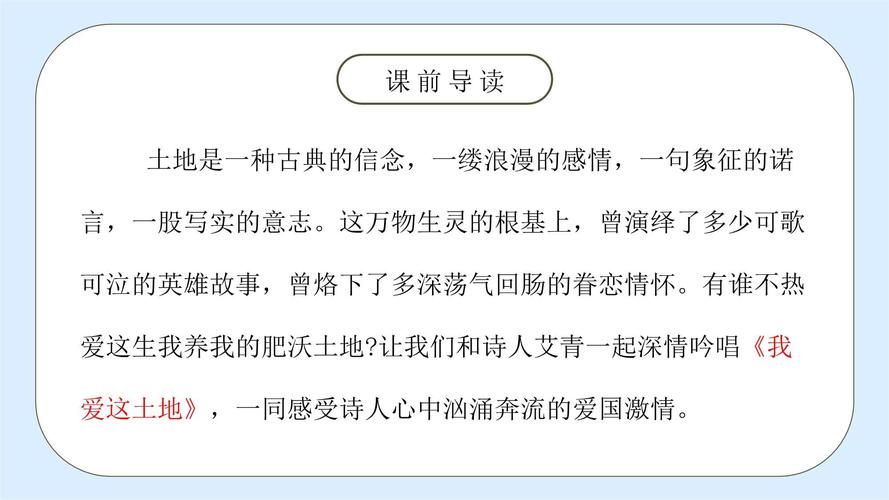 九年级短文两篇PPT如何高效教学？
