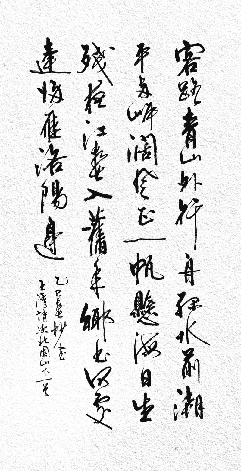 次北固山下蕴含怎样的羁旅乡愁？