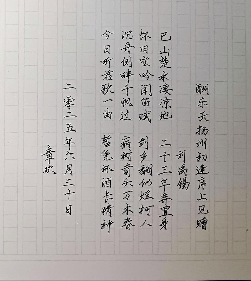 如何扩写酬乐天扬州初逢席上见赠诗意？