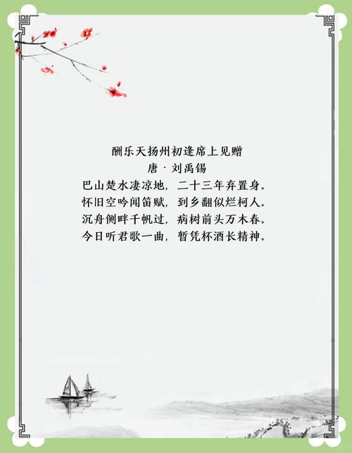 如何扩写酬乐天扬州初逢席上见赠诗意？