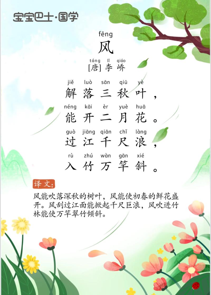 描写大自然风更的古诗