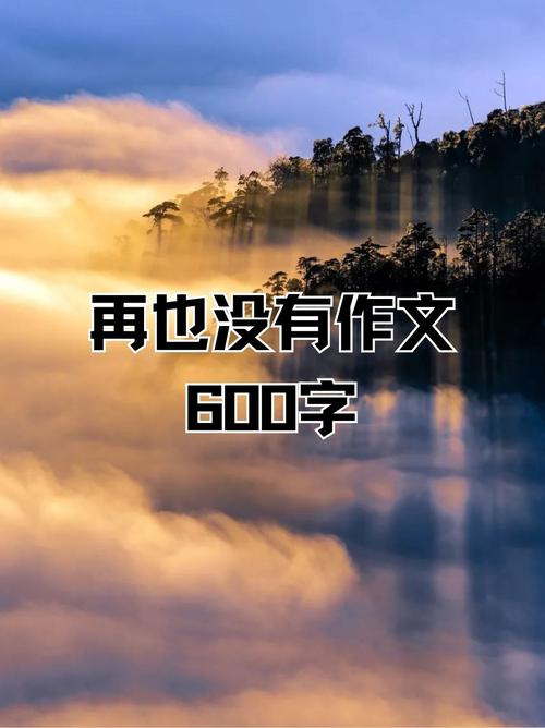 再也没有为何让人读来意难平？