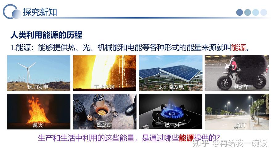 九年级人教版物理课件如何高效学习？