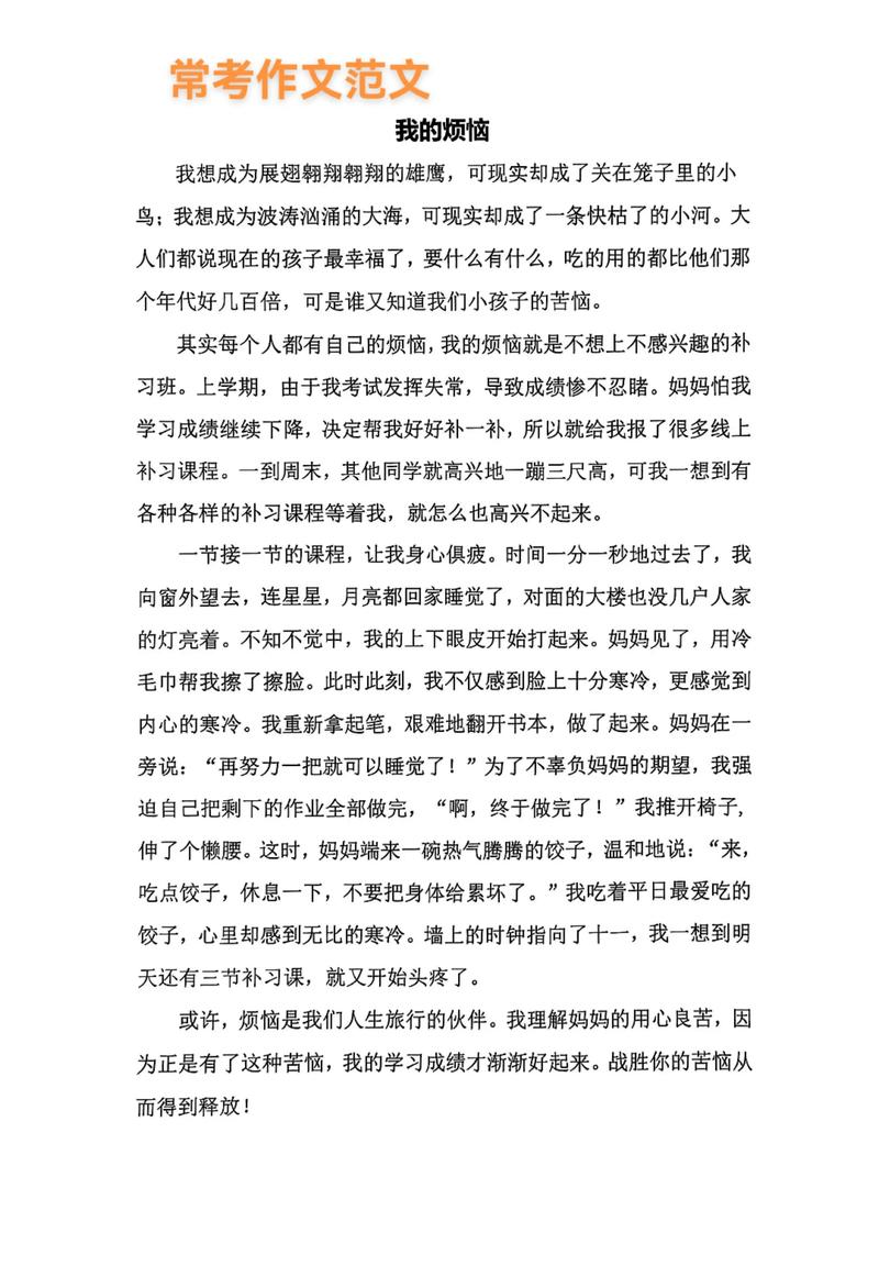 忧虑的枷锁,如何挣脱心灵的困局?