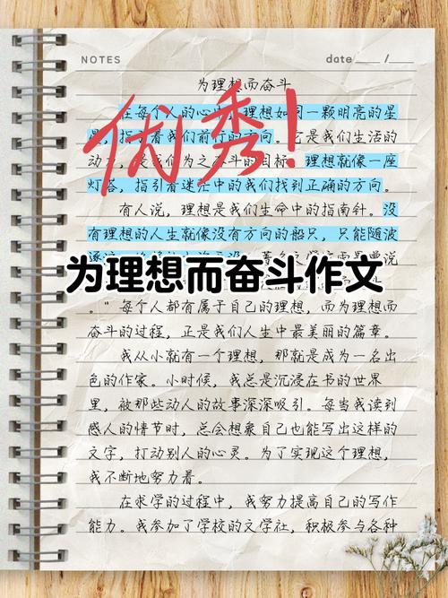 理想满分作文，如何写出真情实感？