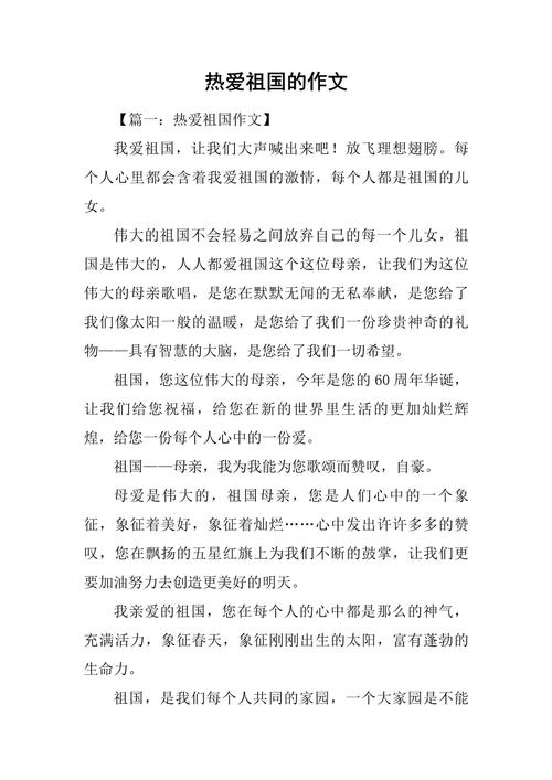 中考作文如何写好爱国主题？