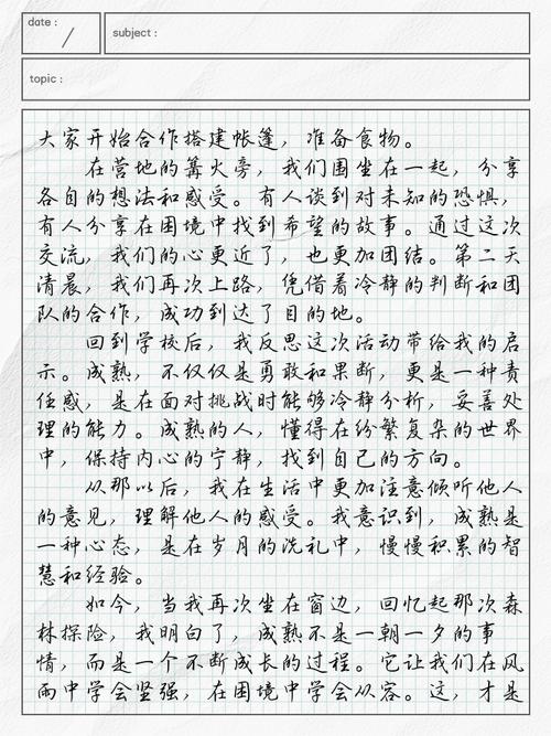 成熟稳重作文素材，如何积累与运用？