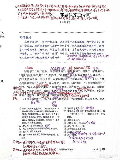 九年级下册语文19课讲了什么?