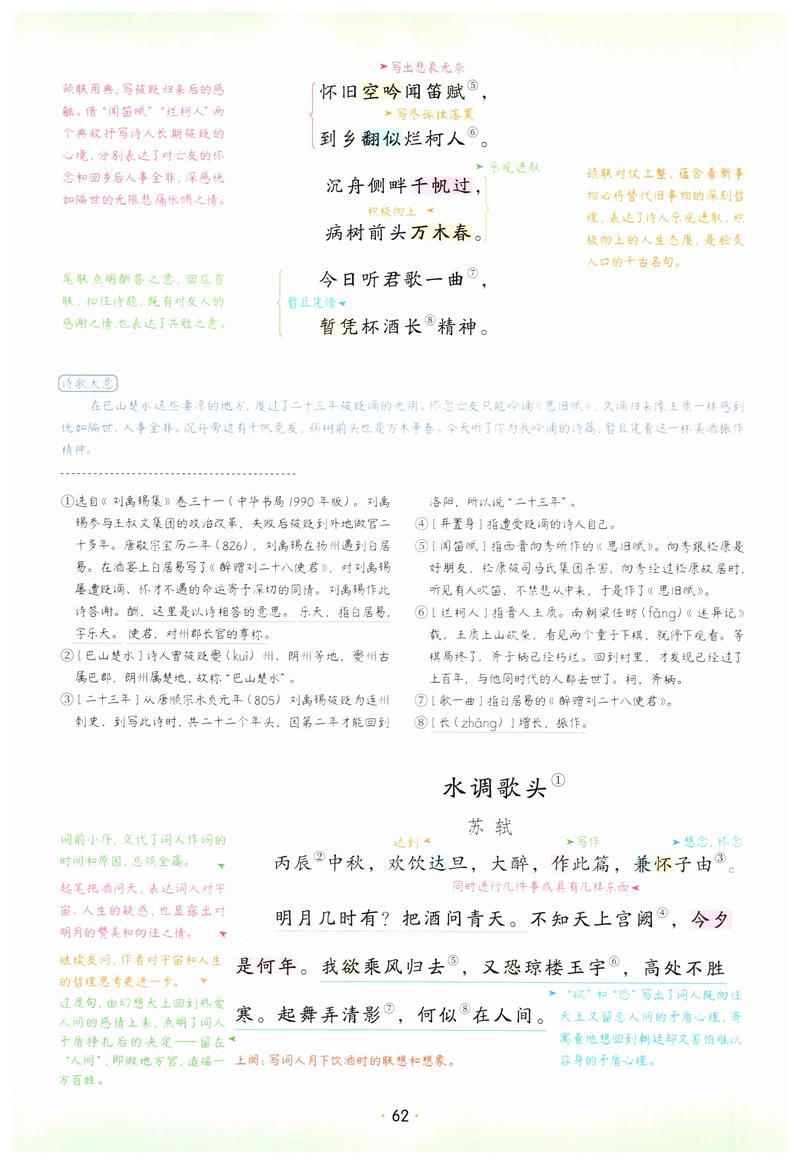 九年级上册语文14课讲了什么核心内容?